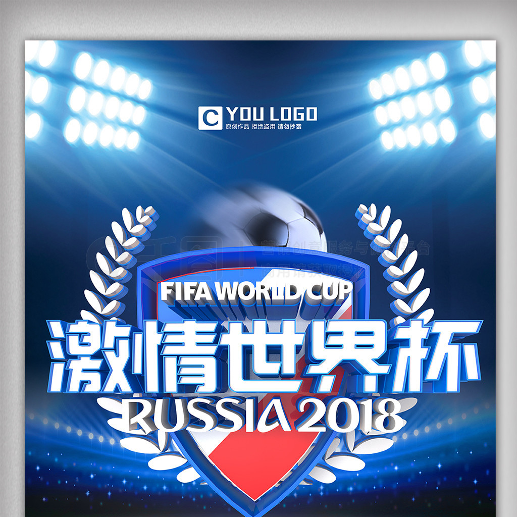 为全